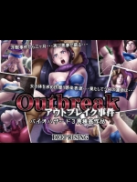 アウトブレイク事件 (バイオハザード)