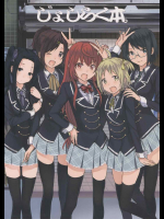 じょしらく本。