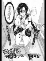 [柚木N'] 委員長骨折する。