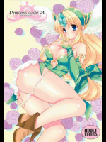 Princess code 04