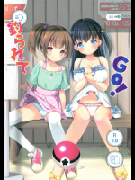 釣られてGO!          