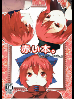 赤蛮奇に、ヘカーティアに、雷鼓…赤い髪の東方キャラは本当に外れが少ないですね！【東方Project 同人誌・エロ漫画】