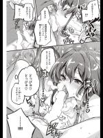 [藤ます] カノジョのかいらくっ