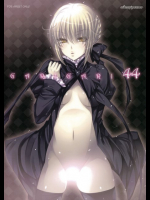 GARIGARI 44 Fate（フェイト）同人誌