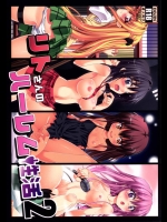 リトさんのハーレム性活2 (ToLOVEる ダークネス)