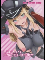 (砲雷撃戦!よーい! 合同演習3) [8cm (8000)] ビスマルク ドウニモトマラナイ (艦隊これくしょん -艦これ-)