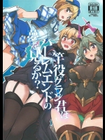 [瓢屋]竿役グラン君はハーレムエンドの夢を見るか？(グランブルーファンタジー)_2