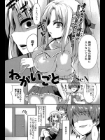 [SeN] ねがいごと