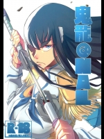 鬼龍@NAL          