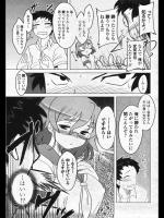 [Dr.P] 襲ってほしいの？