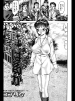 [ゴブリン] 犯され女はるか