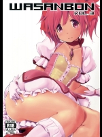 [わさんぼん(WA)] WASANBON vol.3 (魔法少女まどか☆マギカ)_4