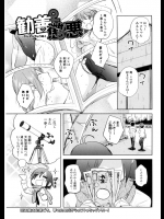 学校中の女子を盗撮して小遣いを稼いでいたがある日大胆にも更衣室に潜入からの即バレww殺されるかと思ったら犯されましたwww【行方ふみあき 同人誌・エロ漫画】
