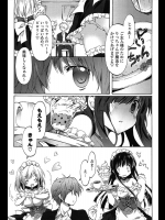 [emily] Maid Mania
