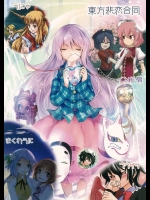 悲恋をテーマにした東方の非エロ合同誌が悲しすぎない悲恋が多くていい感じｗｗｗ【東方Project 同人誌・エロ漫画】