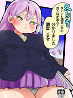 (C91) [CRAFT (きぃう)] 冬にもなんでも調査少女の同人誌が出た？分かりました調査します [DL版]