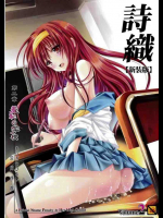 エロ写メで脅されて授業中にオナニーさせられる詩織！