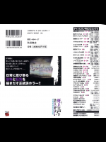 [秋田書店] ひよどり祥子／死人の声をきくがよい