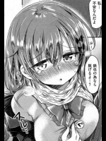 [神谷ズズ]内緒のおまじない