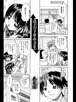 [春籠漸] 道、別ツ事無カレ。