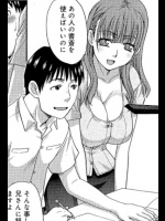 [板場広し]義姉の胸