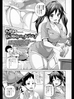 [丸居まる] 医療用なら大丈夫！