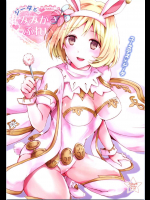 [ももいろほっぺ]ジータとみみかきぷれい_3