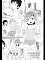 [チンズリーナ] 隣のあの子はエッチな娘