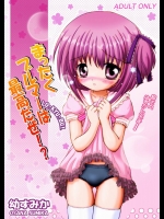 [なないろもも組 (幼すみか)] まったくブルマーは最高だぜ! 本文カラー特別編 (ロウきゅーぶ)