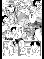 [久水あるた] おとうと関白