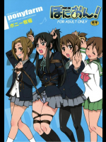 ぽにおん! けいおん!同人誌