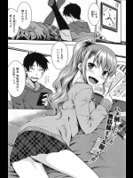 せっかくデリヘルでも呼ぼうと思ってたのに従姉妹が家に来てなかなか帰らないのでコイツでいいかとヤりましたwww【おから 同人誌・エロ漫画】