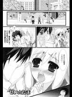 [狼亮輔] せい☆たま