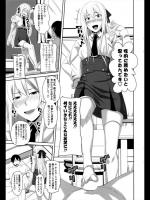 [アーセナル] 千夏ちゃんと白河さん／前・後編