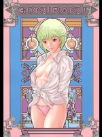 【アナル】【乱交】電影少女のエロ同人誌