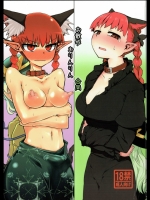 (例大祭12)[サイケタングル(ケタ),RTD(みずが)]お散歩おりんりん合同(東方Project)