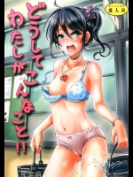 [H-SQUAD (ぐりえるも)] どうしてわたしがこんなこと!! [DL版]