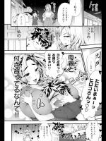 [和六里ハル] 同級生と母娘丼！