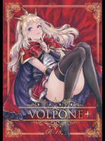VOLPONE+ グランブルーファンタジー同人誌