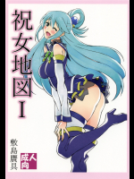 [特薬草] すわっぷ☆性奴会
