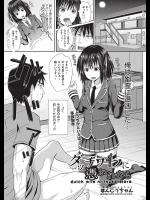 [ぽんこっちゃん] ダッチワイフに憑かれたら 第1-3話