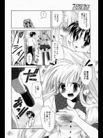 [谷村まりか] 恋のキュービット☆