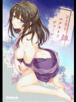 さよならエクストラヴァージン