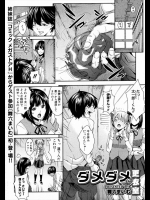 好きな女の子のブルマでシコってたら本人とその友達に見つかったンゴｗｗｗ二人の性奴隷になることになりワイの青春無事に死亡ｗｗｗｗ【舞六まいむ 同人誌・エロ漫画】