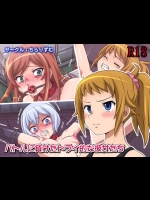 バトルに負けたトライ的な彼女たち (ガンダムビルドファイターズ)