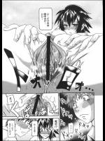 [黒越陽] 楓糖