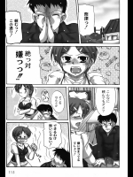 [しばはらごちょ] これで彼女もアナリスト