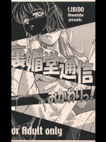 (Cレヴォ35) [裏媚堂 (思うつぼ)]  裏媚堂通信 おかわりっ! (ゆめりあ)