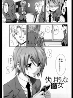 [青木幹治] 伏し目がちな彼女