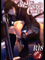 [乱視と君と。]ふたりだけのCoda(アマガミ)_2